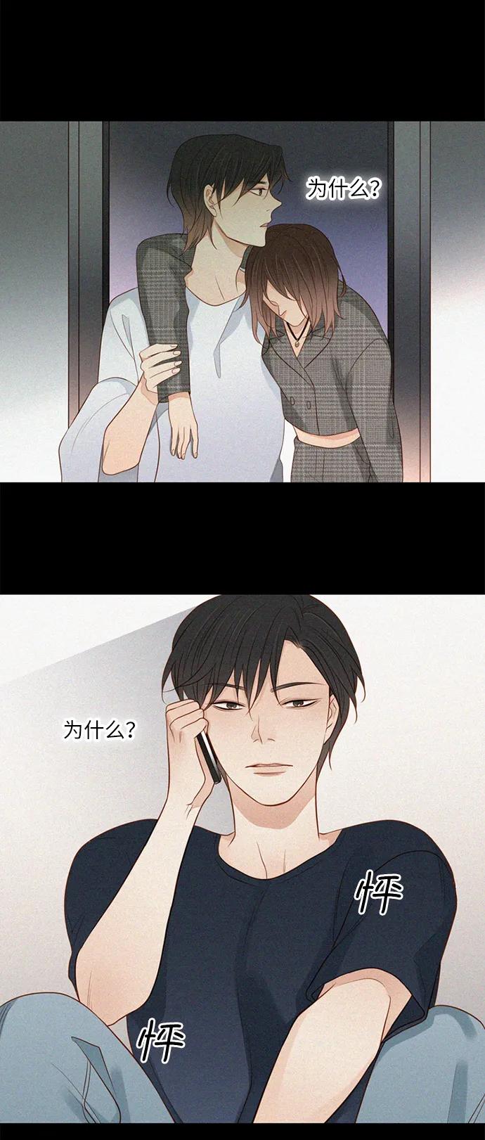 《第25小时》第19话 第23页