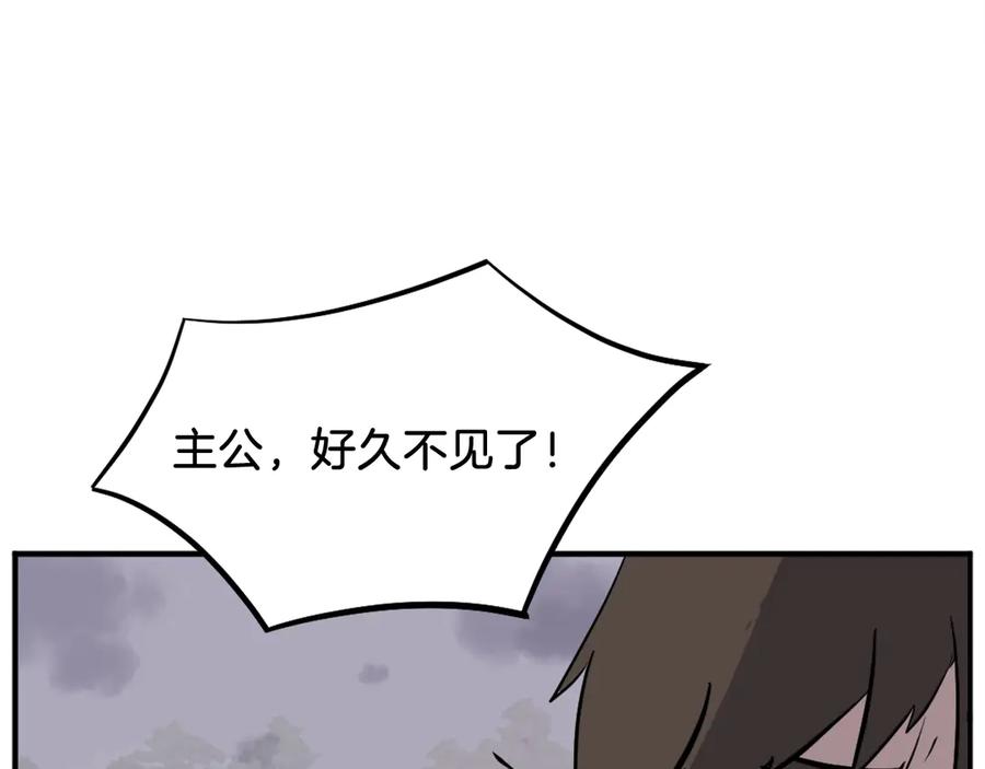 《重生不死尊》第198话 告知真相 第79页