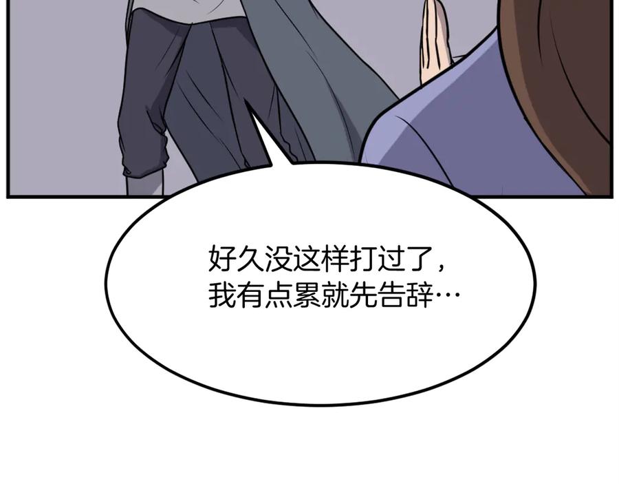 《重生不死尊》第198话 告知真相 第78页