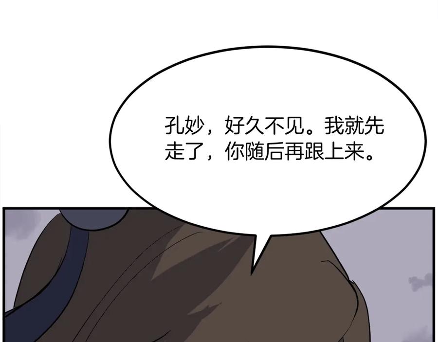 《重生不死尊》第198话 告知真相 第82页