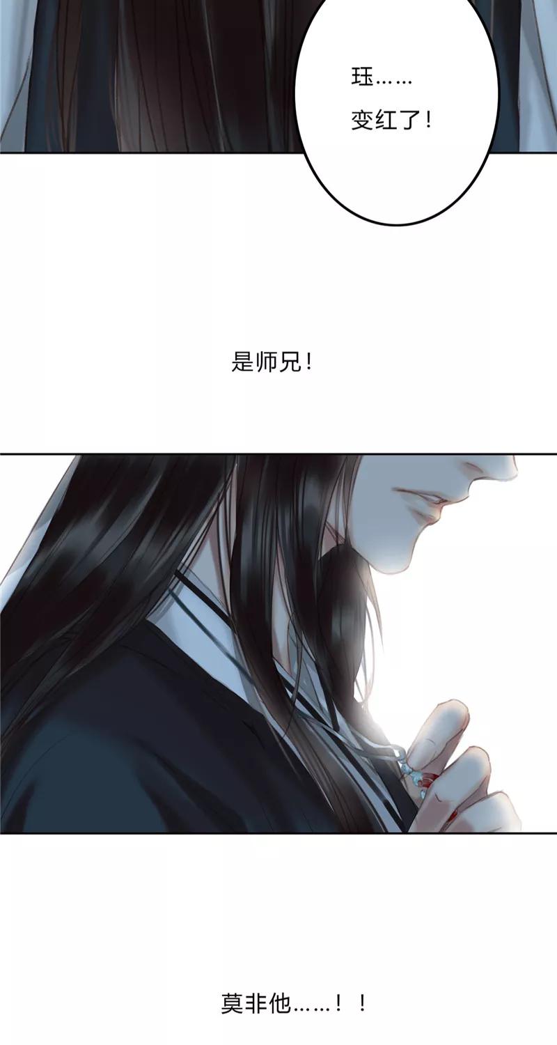 《笑藏钩》第2话 勾魂（下） 第51页