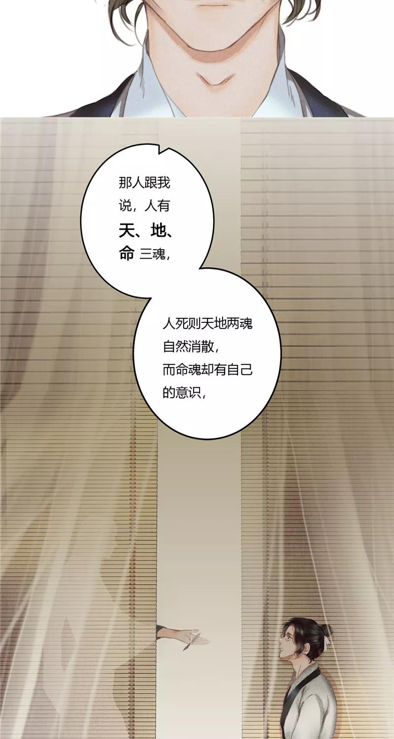 《笑藏钩》第2话 勾魂（下） 第15页