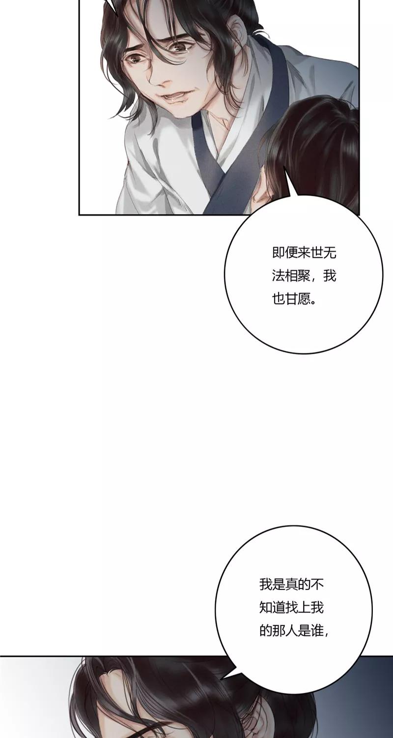 《笑藏钩》第2话 勾魂（下） 第39页