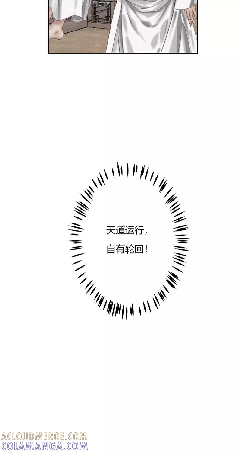 《笑藏钩》第2话 勾魂（下） 第43页