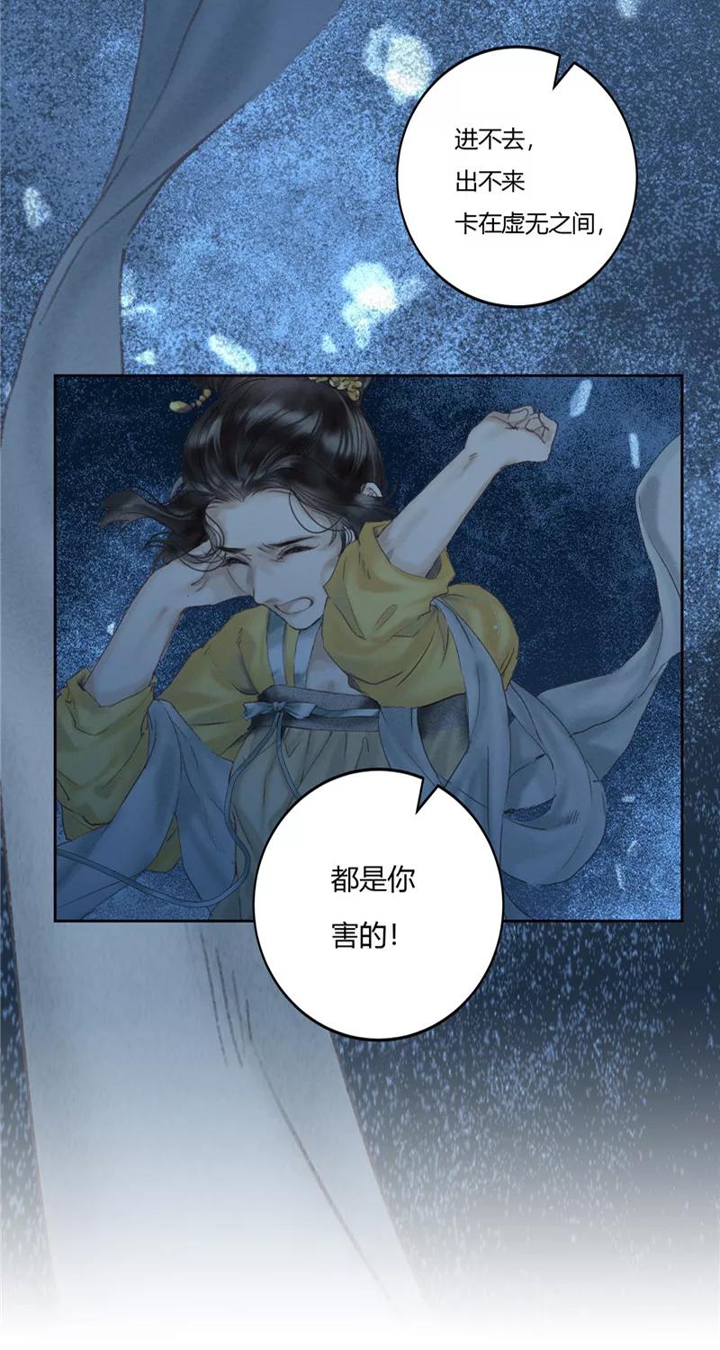 《笑藏钩》第2话 勾魂（下） 第23页
