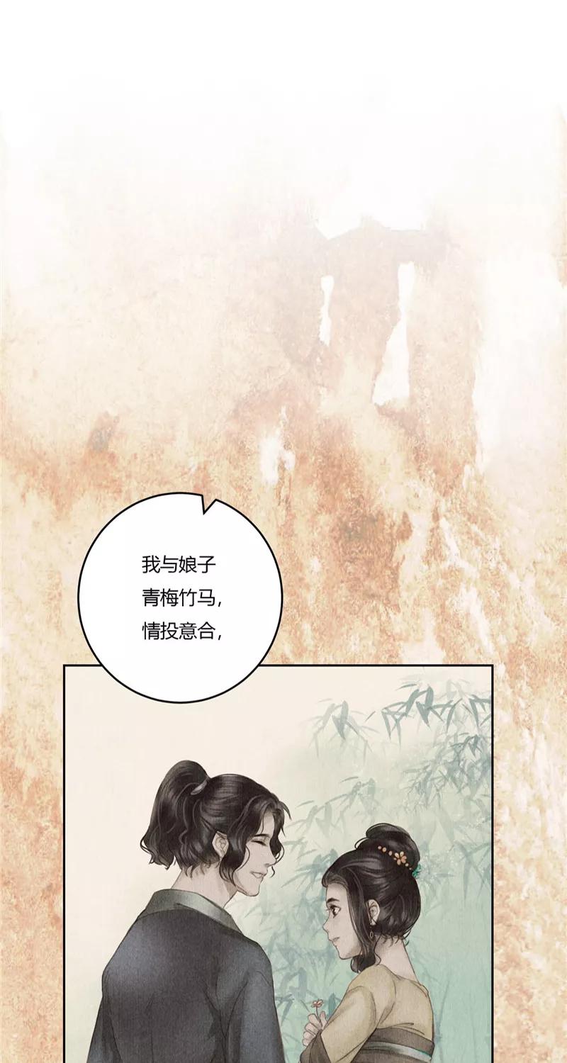 《笑藏钩》第2话 勾魂（下） 第11页