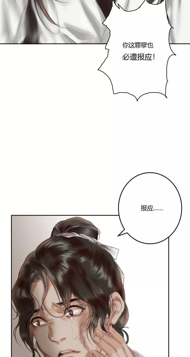 《笑藏钩》第2话 勾魂（下） 第27页