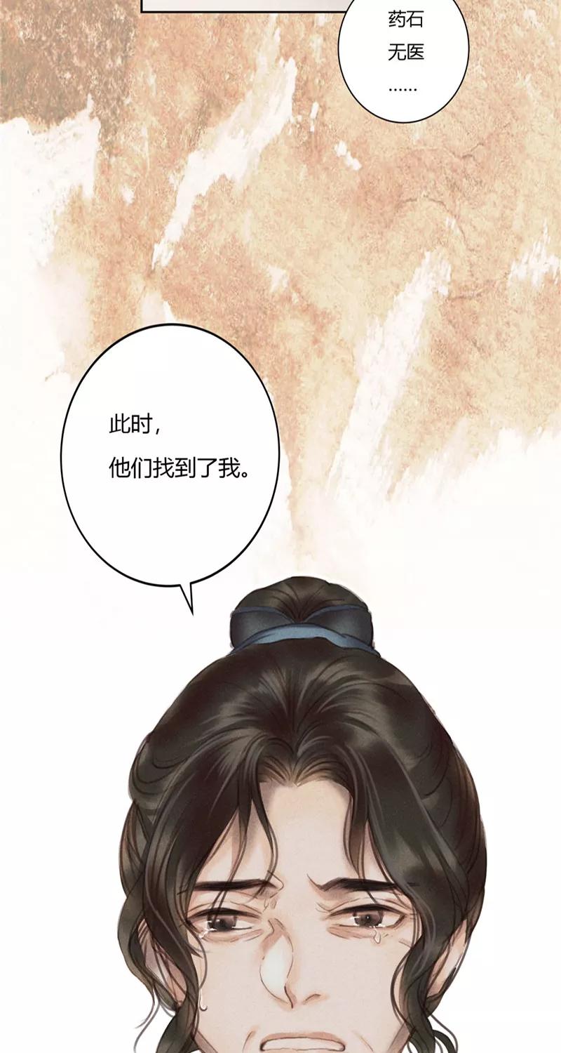 《笑藏钩》第2话 勾魂（下） 第14页