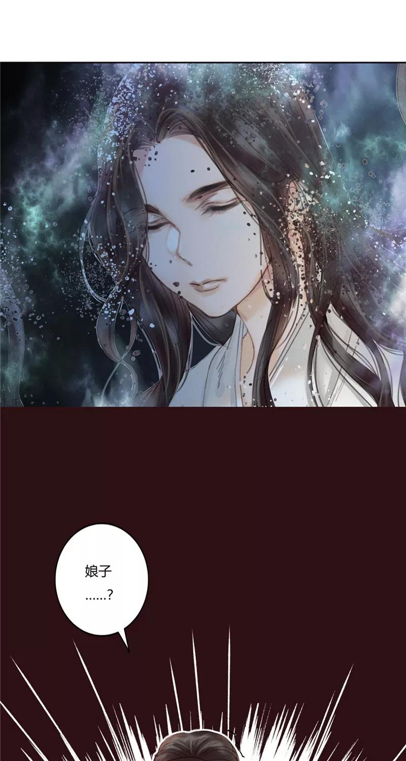 《笑藏钩》第2话 勾魂（下） 第6页