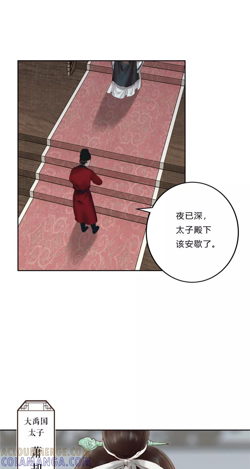 《笑藏钩》第2话 勾魂（下） 第49页