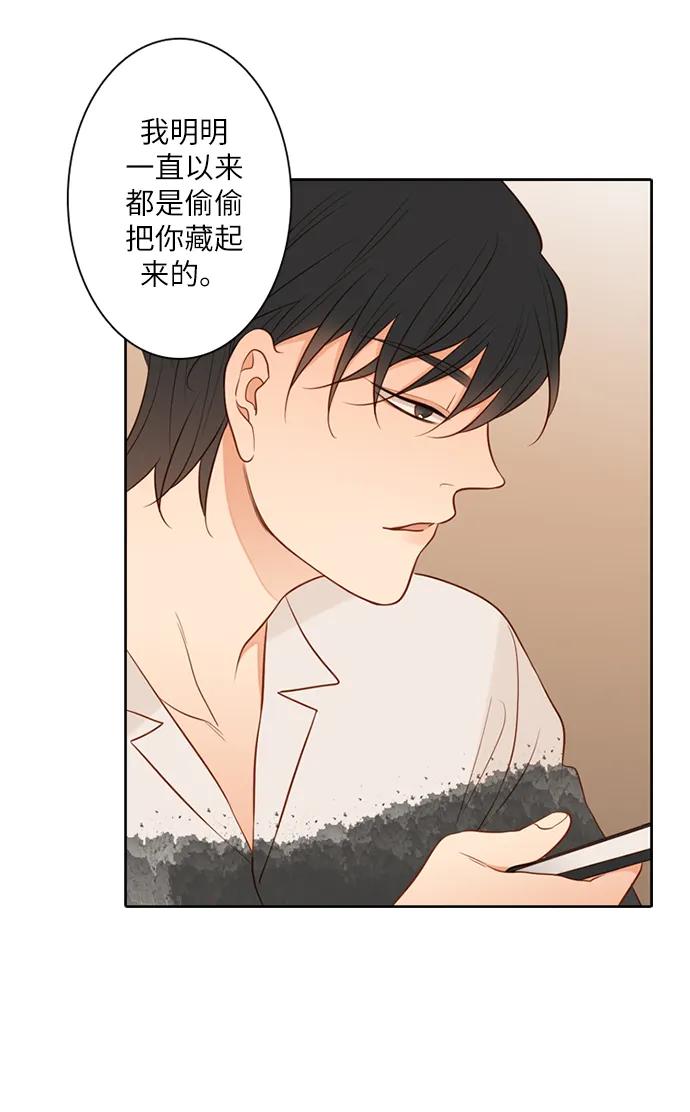 《第25小时》第20话 第9页