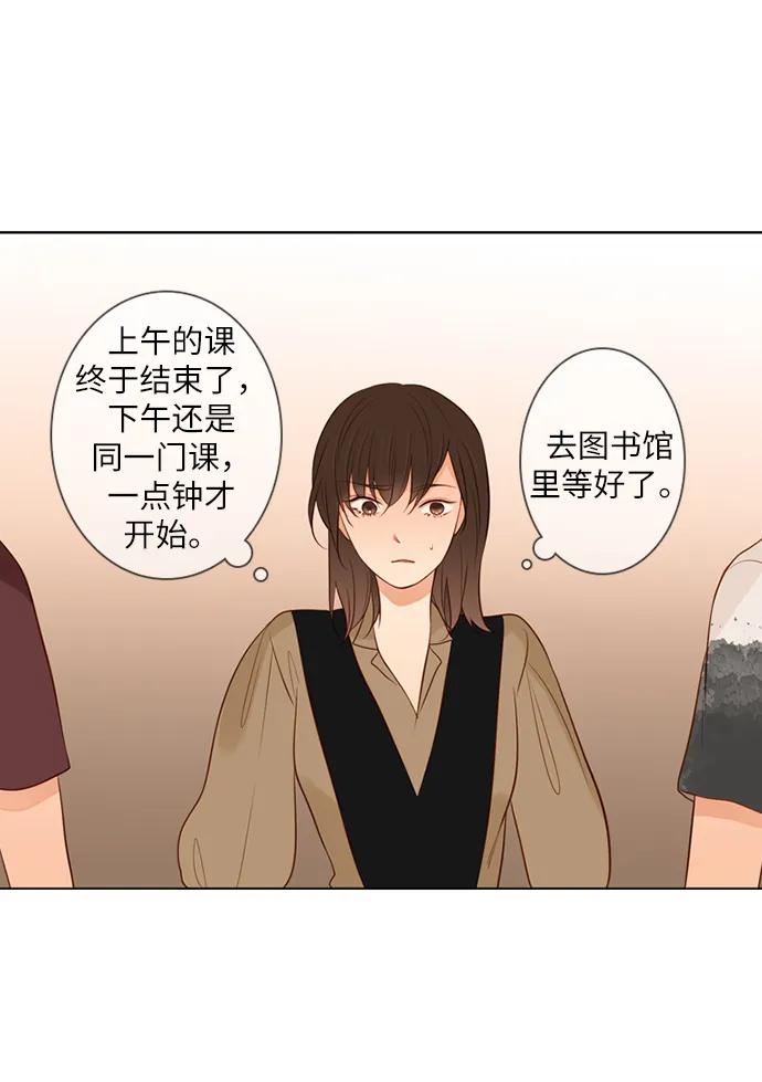 《第25小时》第20话 第15页