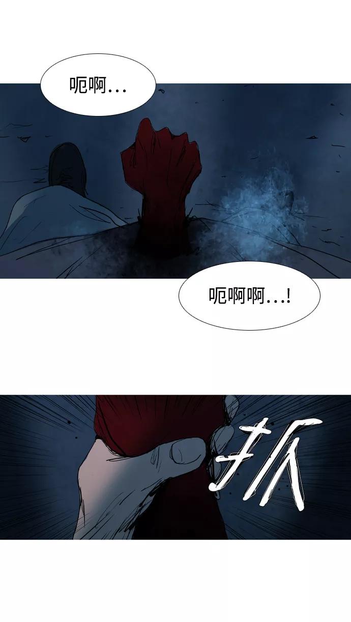 《蟑螂》第20话 第35页