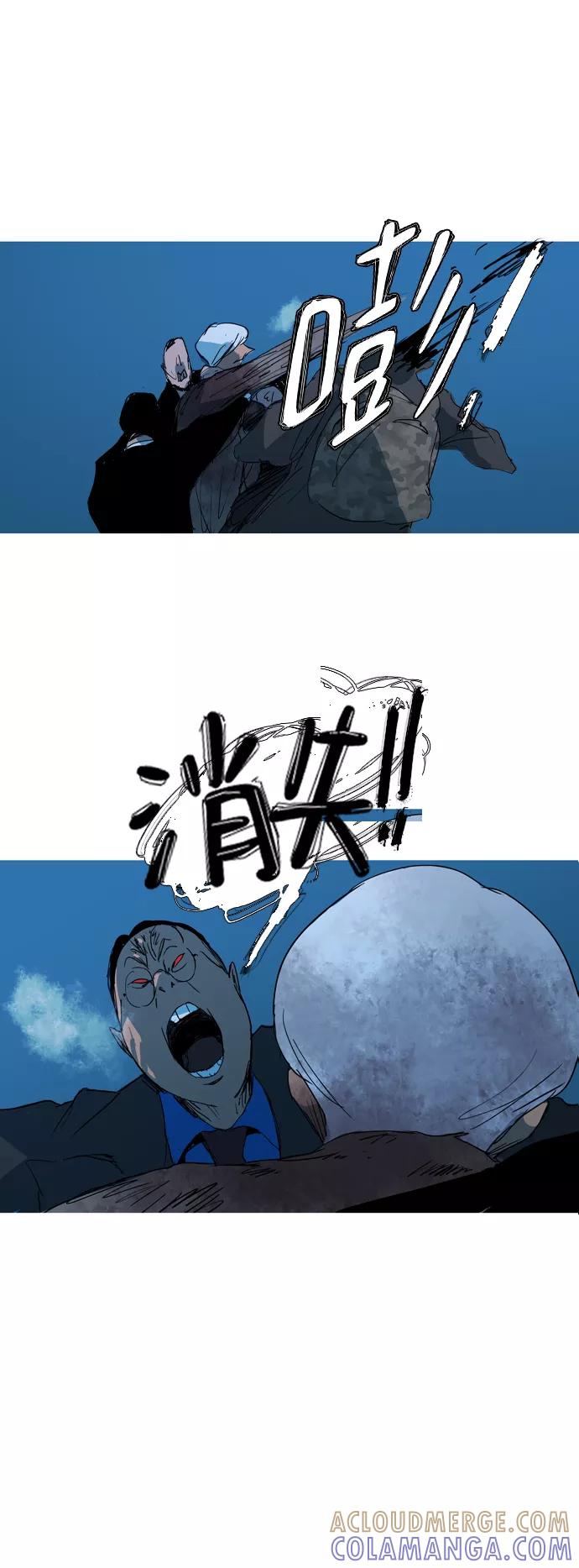 《蟑螂》第20话 第10页