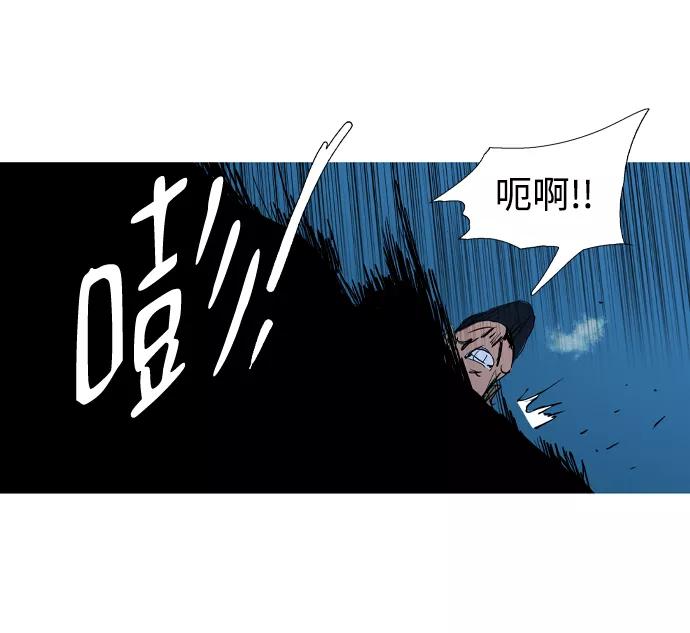 《蟑螂》第20话 第24页