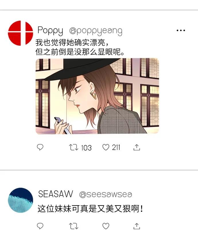 《第25小时》第20话 第5页
