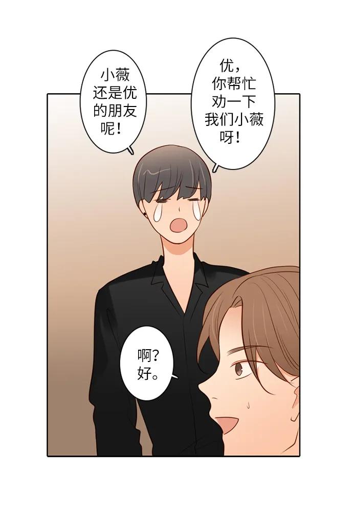 《第25小时》第20话 第20页