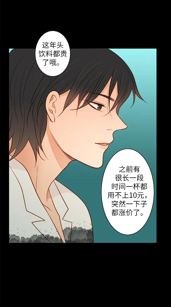 《第25小时》第20话 第41页