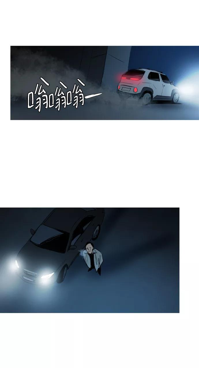 《蟑螂》第20话 第60页