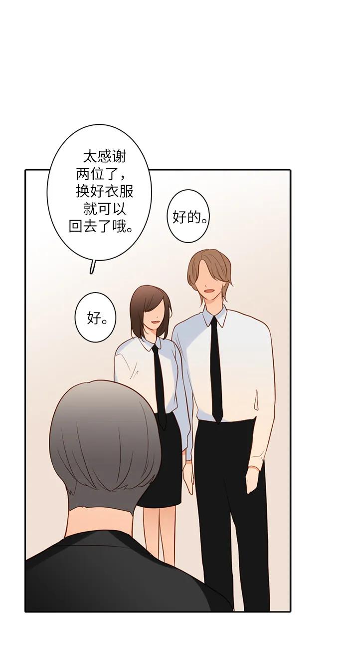 《第25小时》第20话 第26页