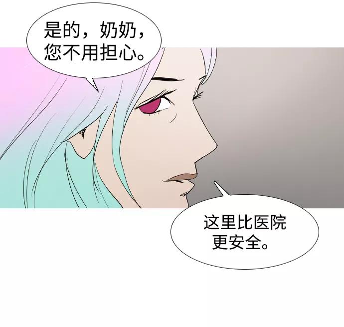 《蟑螂》第20话 第65页