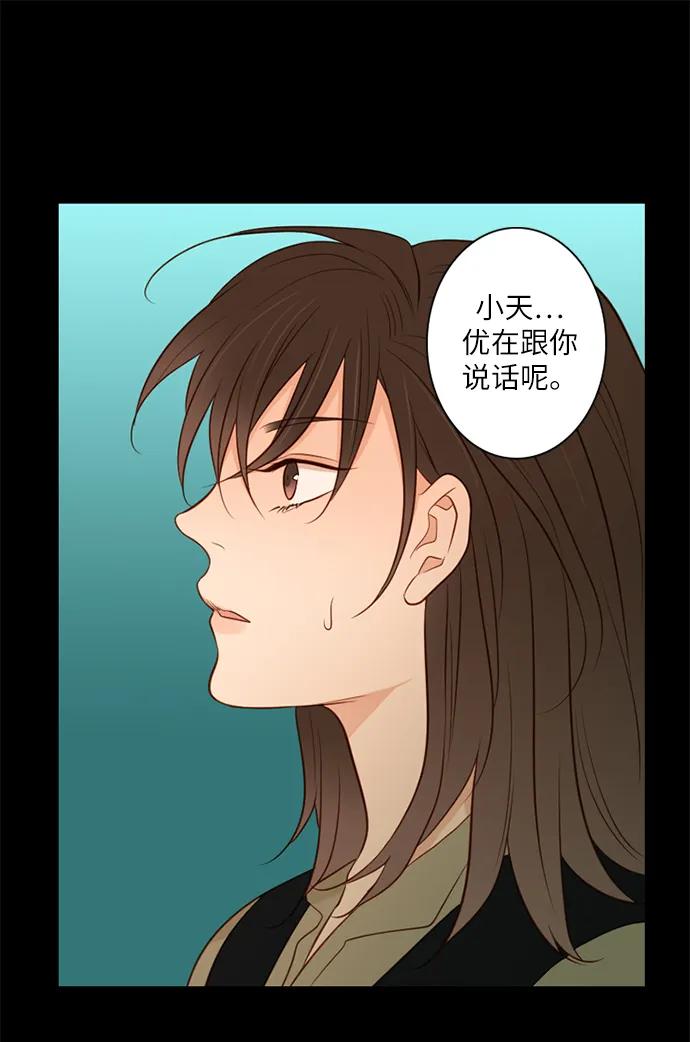《第25小时》第20话 第42页