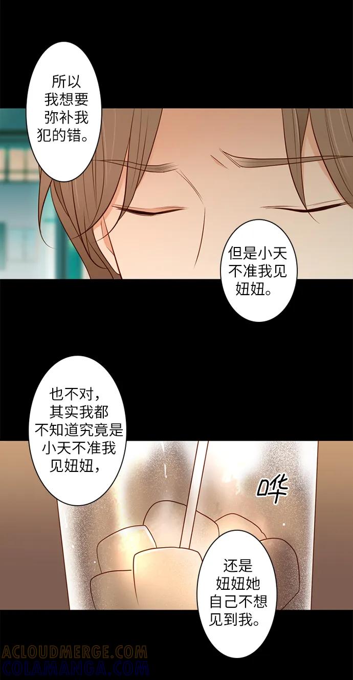 《第25小时》第20话 第34页