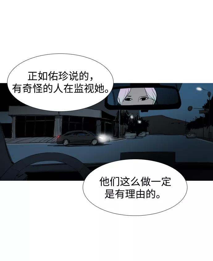 《蟑螂》第20话 第66页