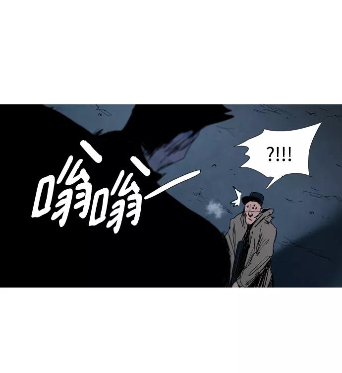 《蟑螂》第20话 第23页