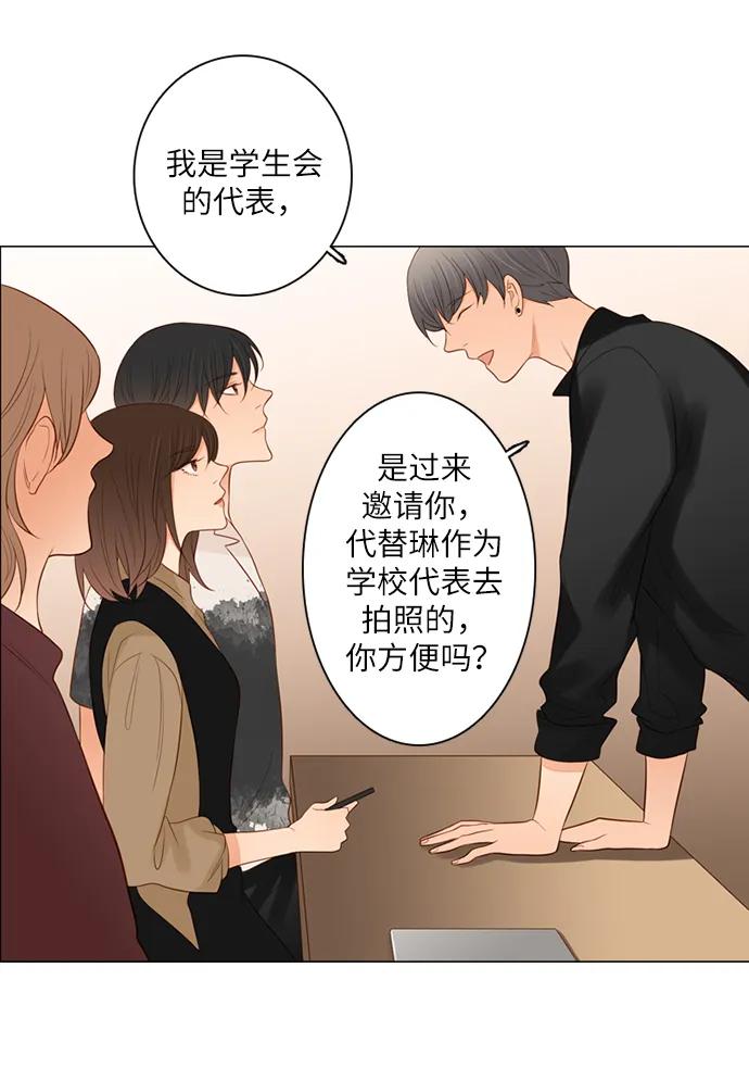 《第25小时》第20话 第17页