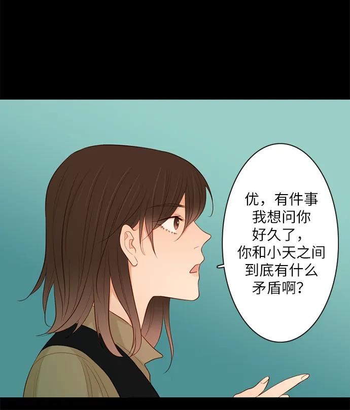 《第25小时》第20话 第32页