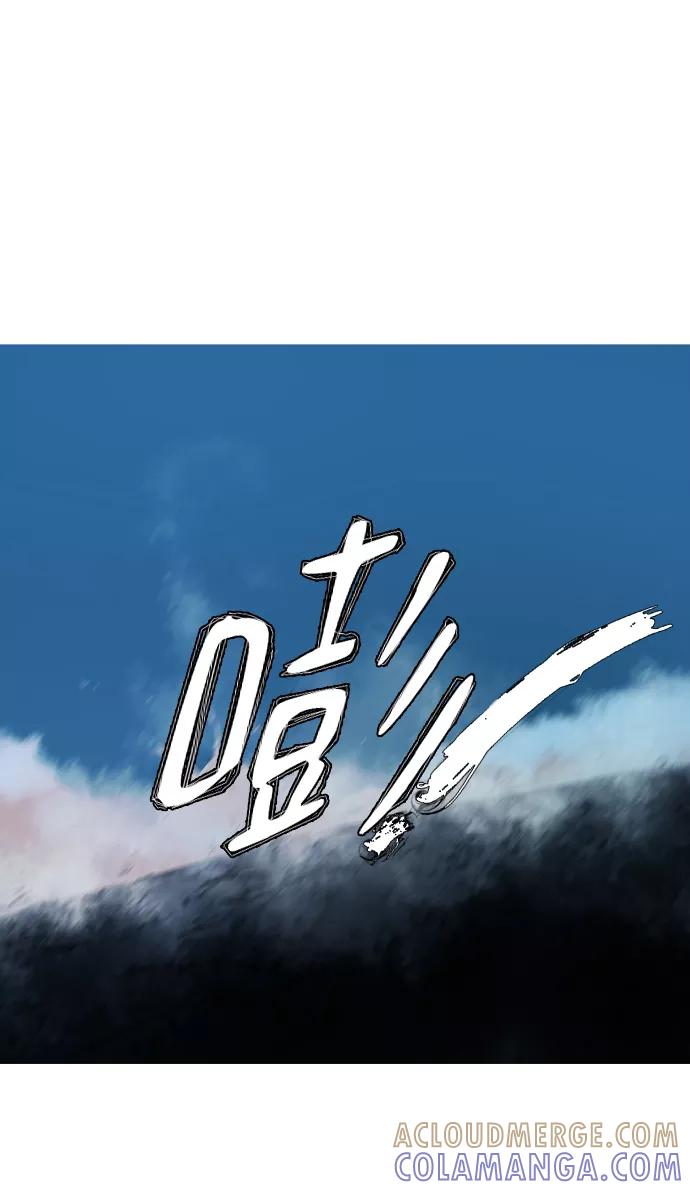 《蟑螂》第20话 第37页