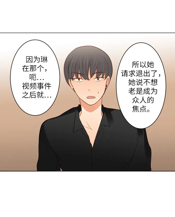 《第25小时》第20话 第18页