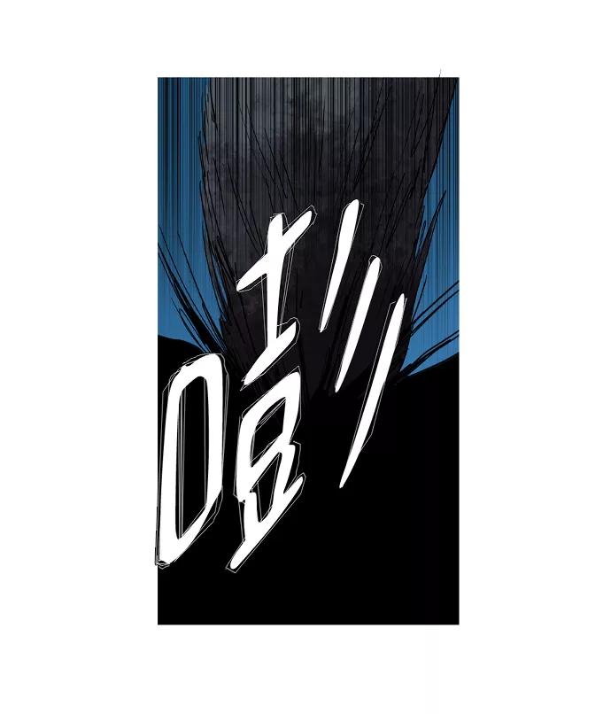 《蟑螂》第20话 第26页