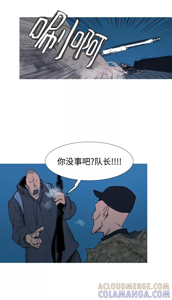 《蟑螂》第20话 第31页