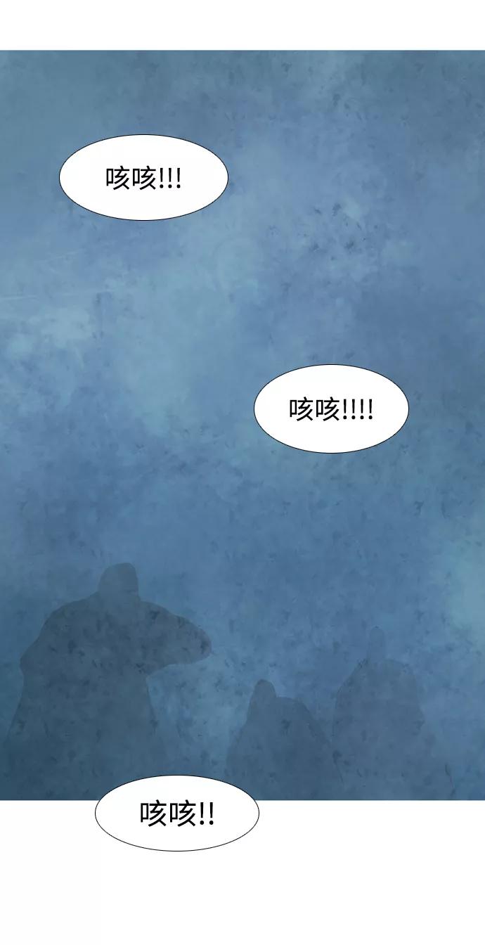 《蟑螂》第20话 第39页