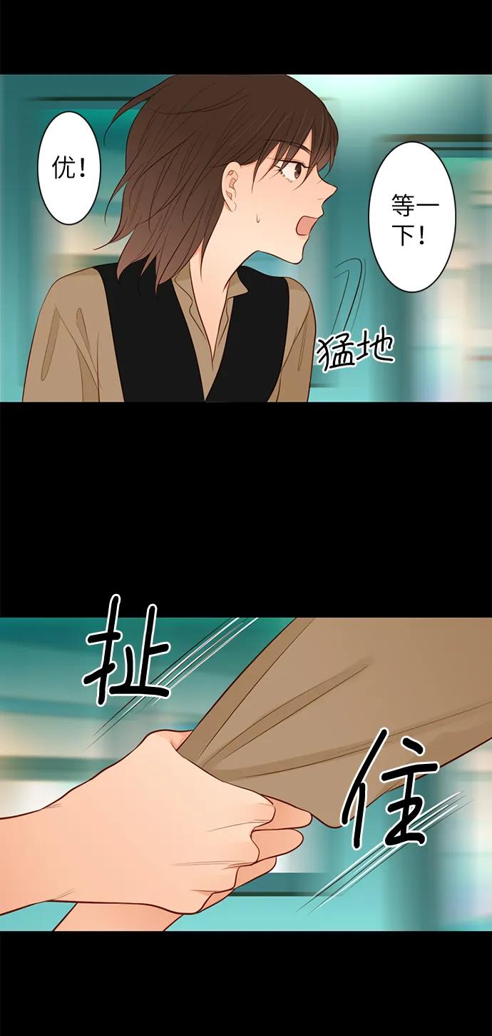 《第25小时》第20话 第48页