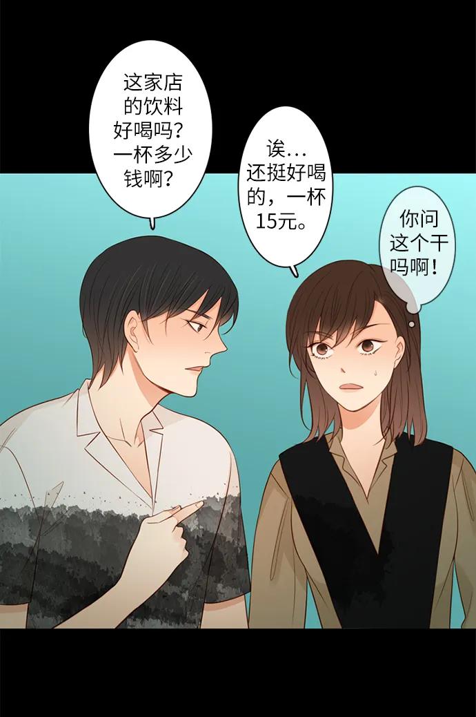 《第25小时》第20话 第39页