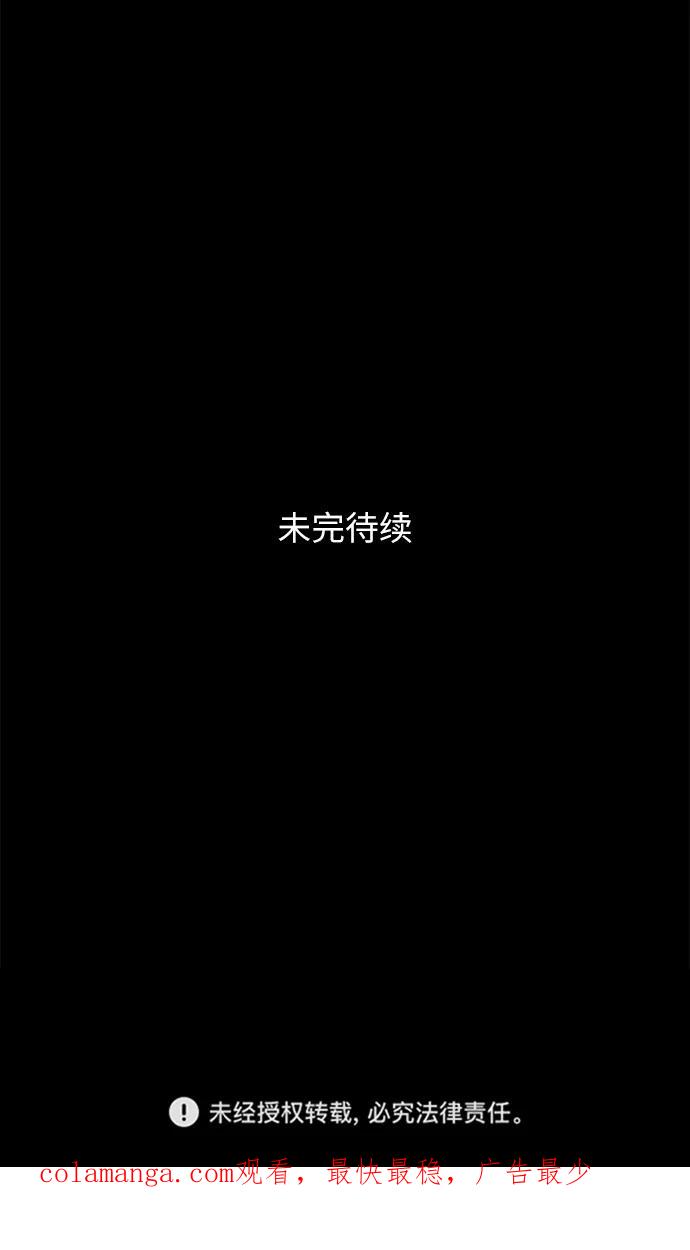 《第25小时》第20话 第50页