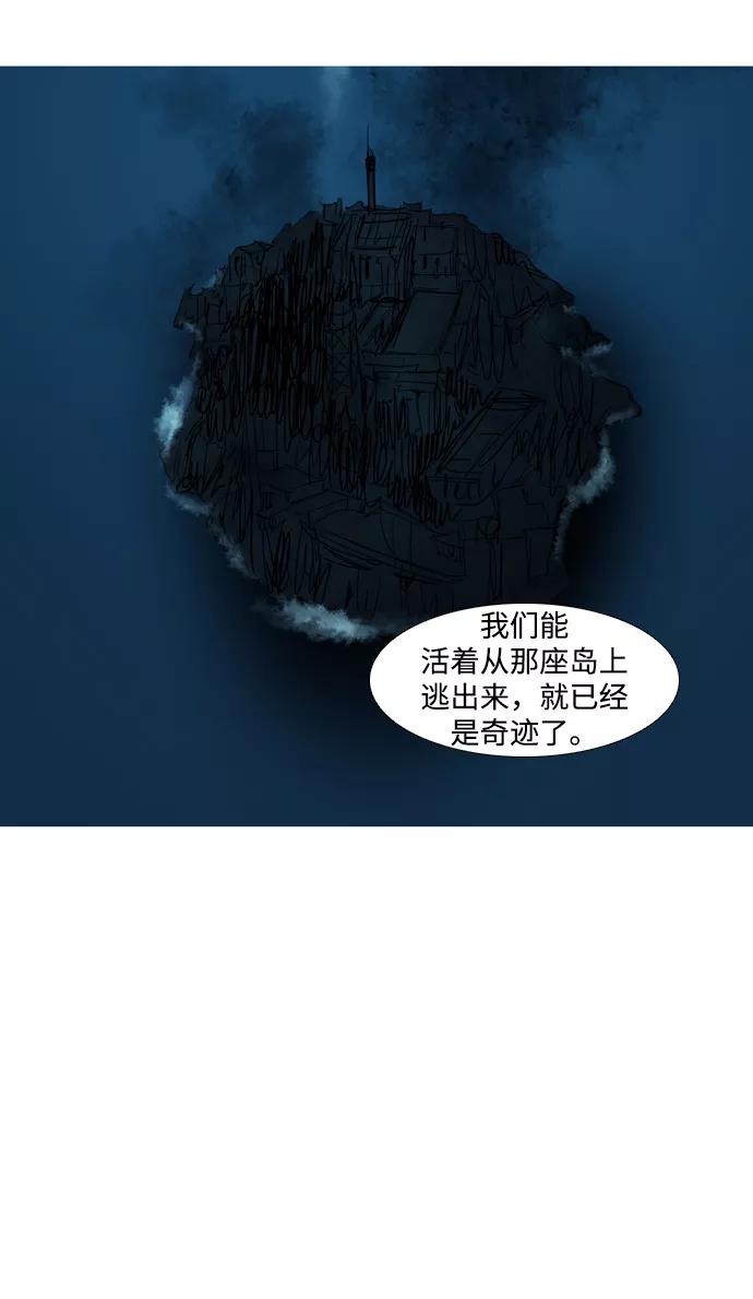 《蟑螂》第20话 第50页
