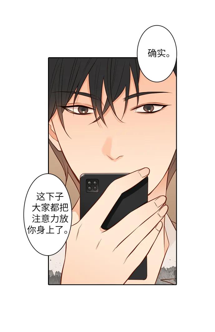 《第25小时》第20话 第8页