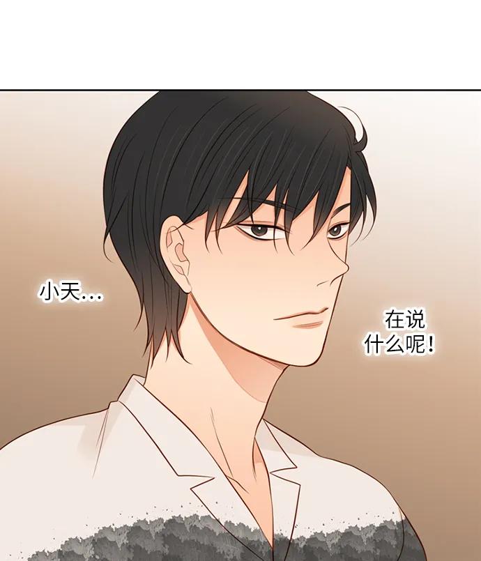 《第25小时》第20话 第12页