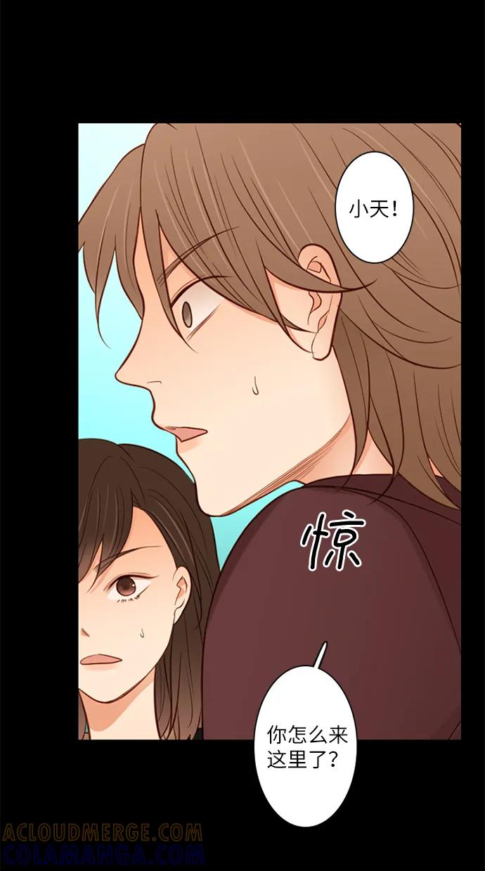 《第25小时》第20话 第37页
