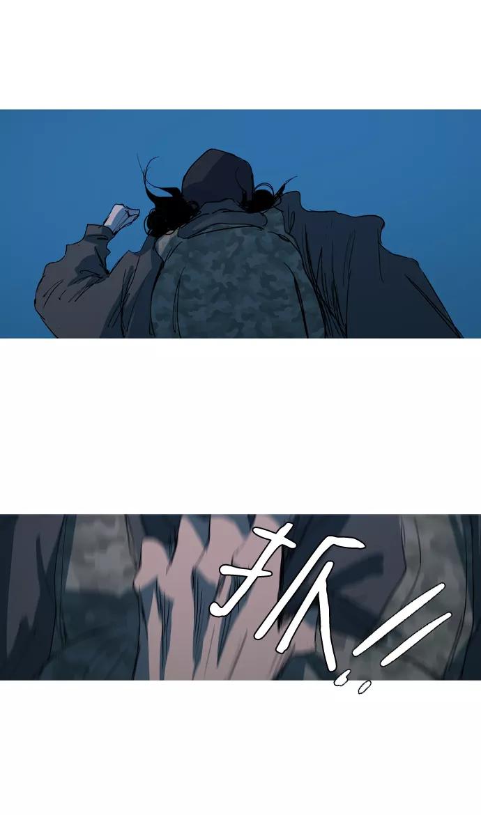 《蟑螂》第20话 第3页