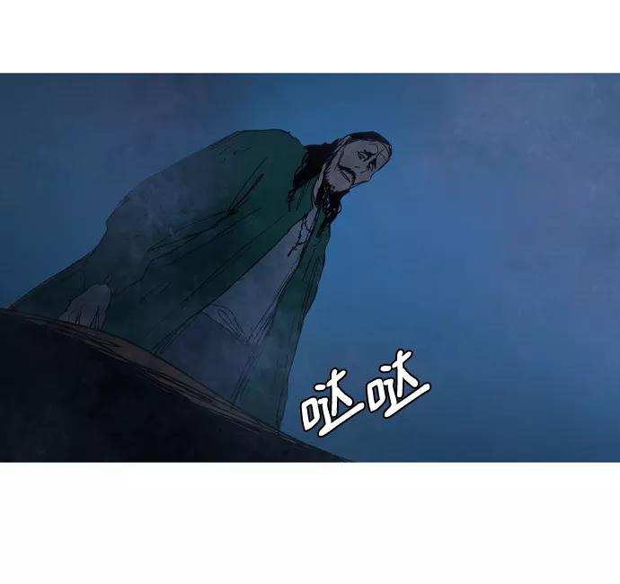 《蟑螂》第20话 第42页