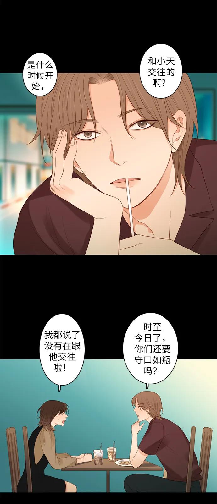 《第25小时》第20话 第30页