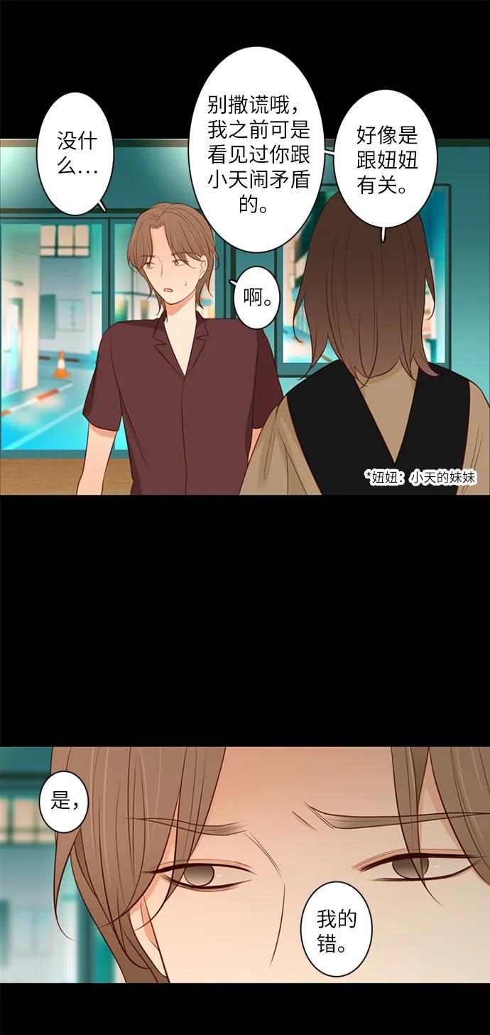 《第25小时》第20话 第33页