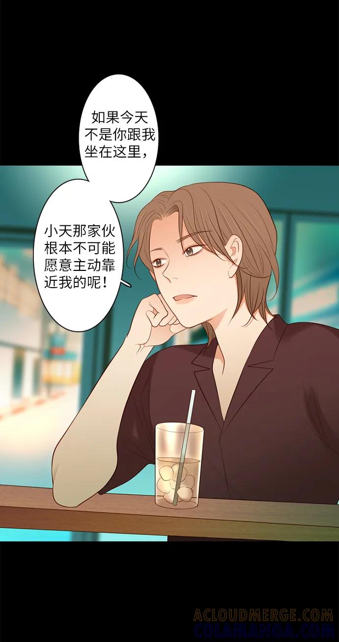 《第25小时》第20话 第31页