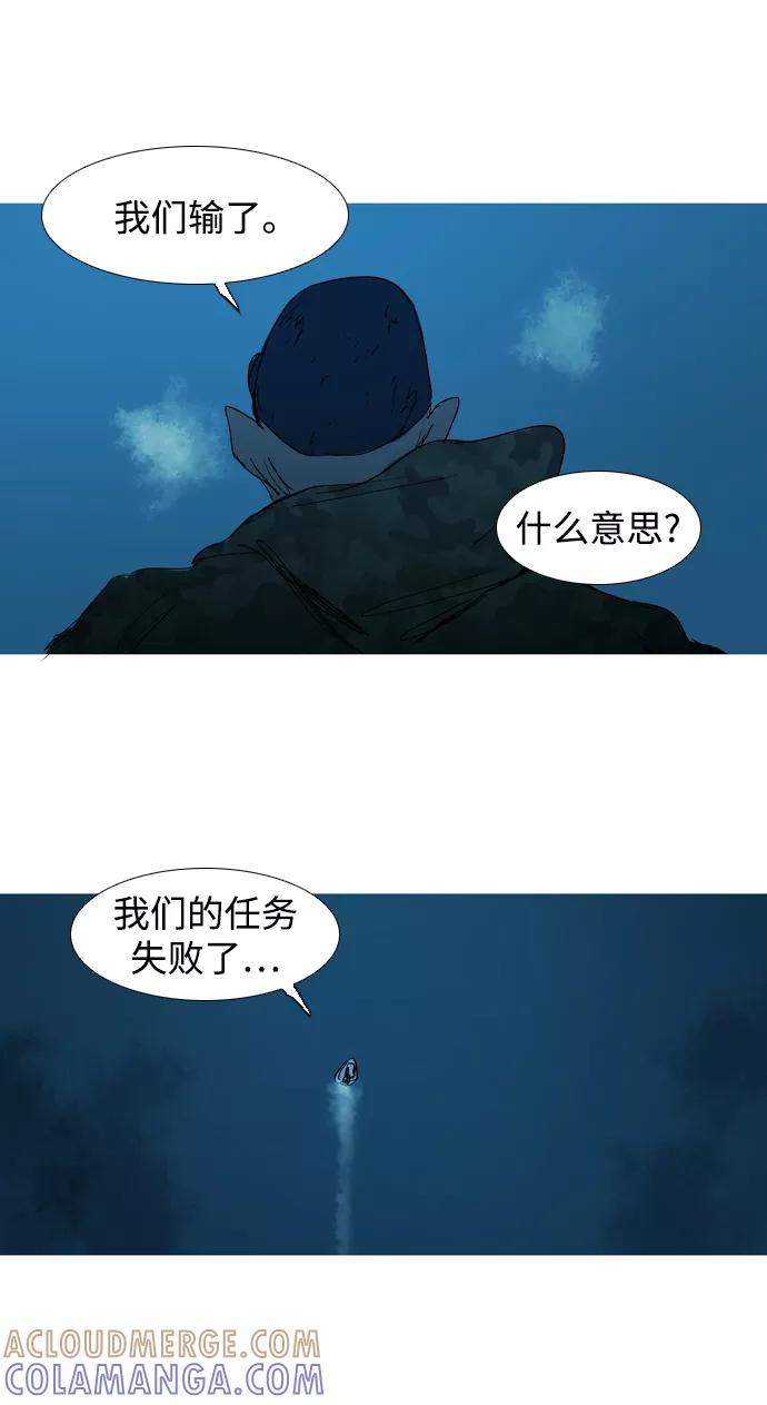 《蟑螂》第20话 第49页