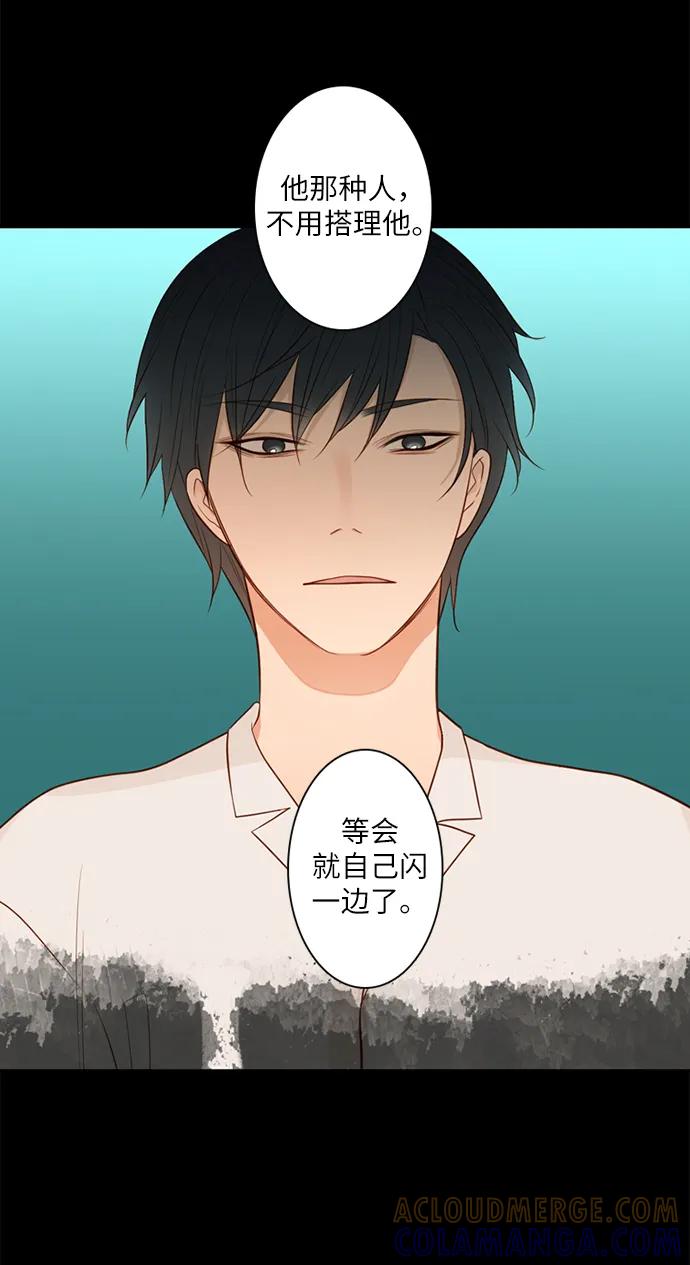 《第25小时》第20话 第43页